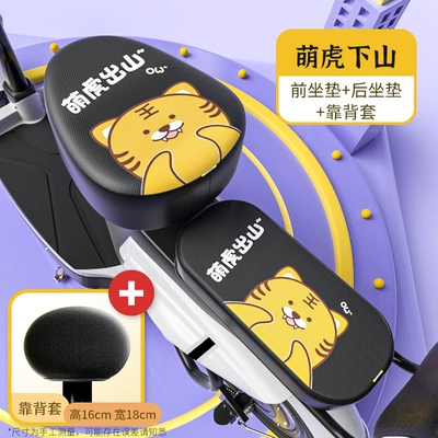 Cover, Heat Insulation Cover, Electric car cushion - front-seat-back-seat-backrest-cover-cute-tiger-out-of-the-mountain