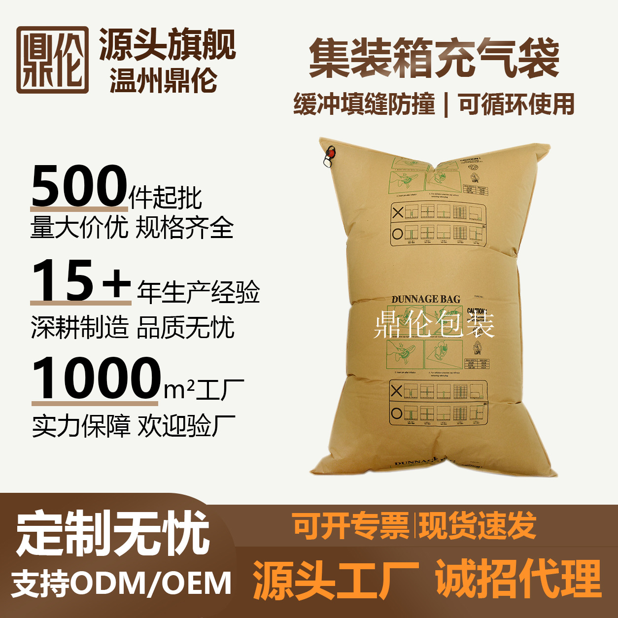 Wholesale Container Inflatable Bags, Container Filling Bags, Pressure-Resistant Kraft Paper Air Bags for Logistics Transport 600*1200