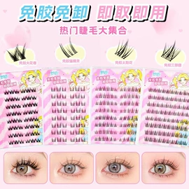 假睫毛;双眼皮贴;假睫毛镊子