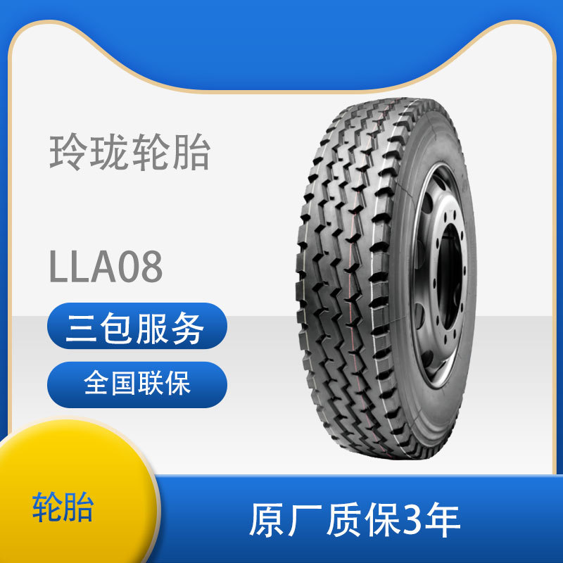 玲珑轮胎LINGLONG 12.00R20- LLA08三线花纹 汽车货车 玲珑轮胎