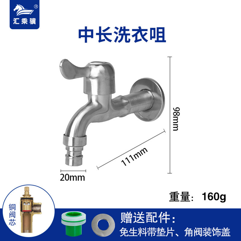 304 grifo de acero inoxidable cuatro o seis puntos alargados uno en dos fuera del hogar lavadora MOP piscina cobre interruptor núcleo