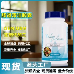 �羳���N�F؛�c���坍�z��Gut Cleanse Capsules��ʳ�I�B�a�䄩