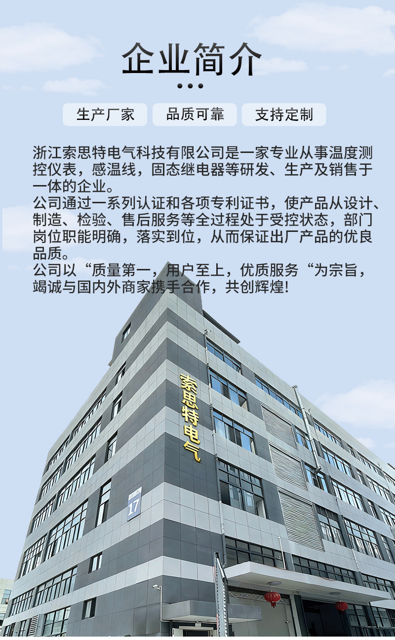 2025工厂详情页_01