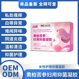 皮肤外用敷料/伤口敷料;身体护理套装;私处&痔疮护理（械字号）