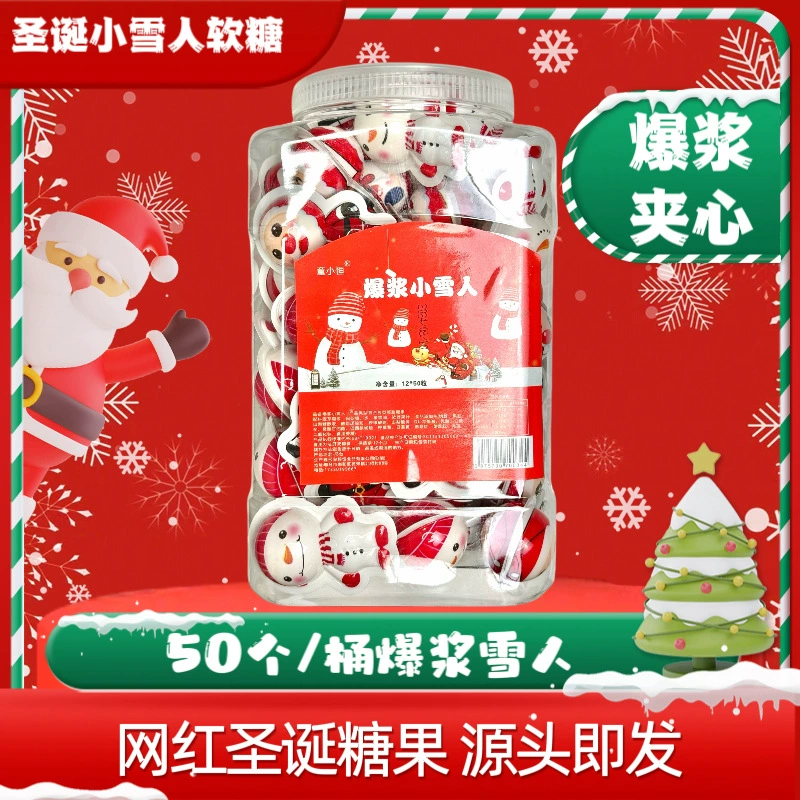 Рождественский снеговик из желеобразных конфет, популярный детский продукт, оптом для супермаркетов и школ.