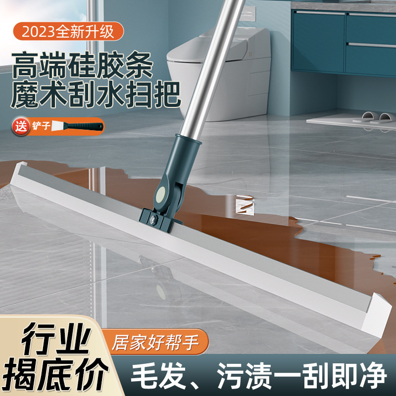 Baoshijie Silicone Magic Broom Household Wiper Mop Sweeping and Scraping Floor Bathroom Toilet Sweeping