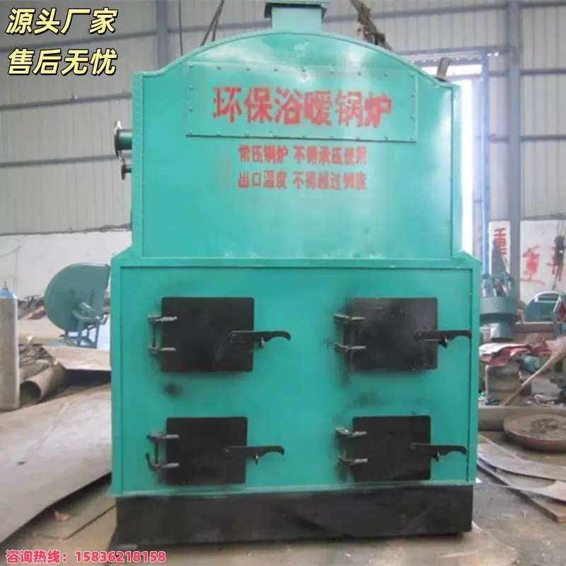 生物质热水锅炉 1吨2吨3吨燃煤燃柴供暖采暖无烟热水锅炉*