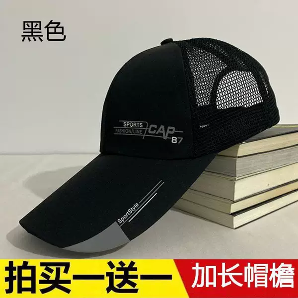 Net Cap Men's Summer Baseball Cap Spring and Summer Leisure Outdoor Fishing Cap Mountaineering Sun Protection Fishing Sunshade Cap