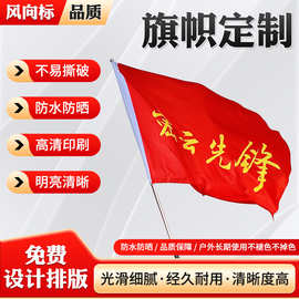 旗帜工厂供应户外导游装饰广告旗运动会团建彩旗导游旗防火旗帜