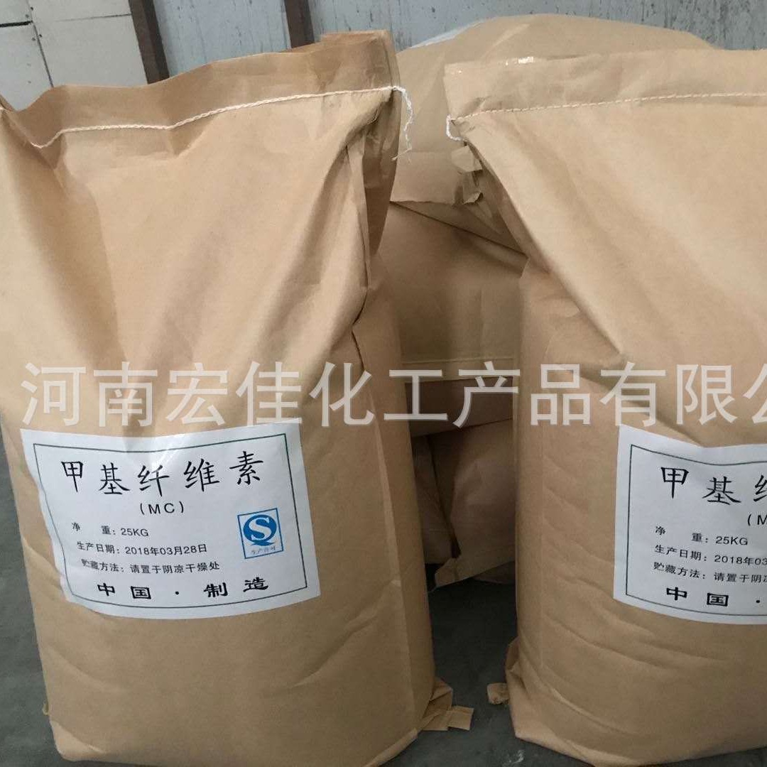 甲基纤维素 厂家现货供应 工业级   质量保障 量大从优 MC纤维素