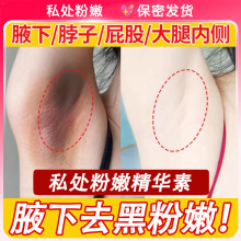 嫩红素私处粉嫩乳晕去黑色素私处护理保养紧致凝胶少女乳晕粉嫩霜