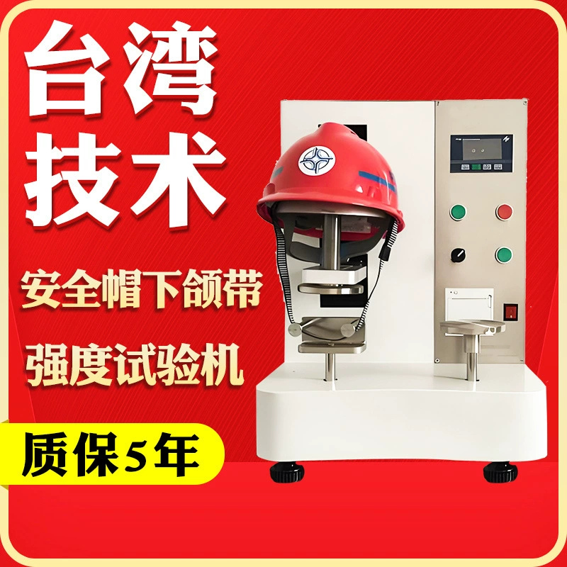 Машина для испытания прочности устройства для ношения шлема, тестер прочности и боковой жесткости ремня челюсти защитного шлема