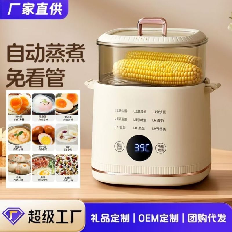 蒸煮蛋器宝宝辅食蒸辅食蒸煮器煮鸡蛋神器全自动断电定时预约|undefined