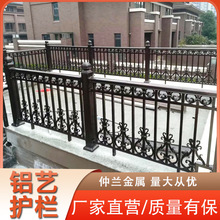 铝艺护栏中式欧式庭院阳台防护栏杆安全新农村小区隔离围墙护栏