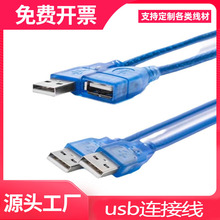 USB��������usb����ĸ���L����䛾�A��A to B��X���Ĕ�����