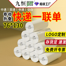 ���fһ�Ο����˺���ӡ��76*130�հ������ͨ�Aͨ��ͨ��yʽ�վ�