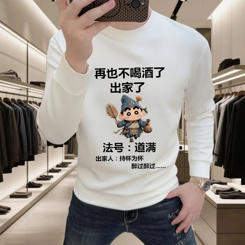 Autumn and Winter New Trendy Brand Non-Drinking Monk Print Sweatshirt Men's Round Neck Casual High-End Long-Sleeved Bottoming Shirt Top