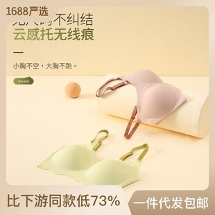无尺码内衣女时尚撞色光面无痕背心式舒适侧收运动通勤无感文胸 阿里巴巴 