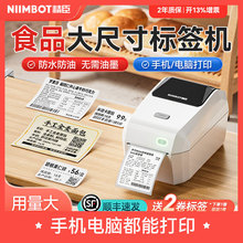 精臣K3食品标签打印机大尺寸咖啡奶茶生产日期保质效期配料表打印