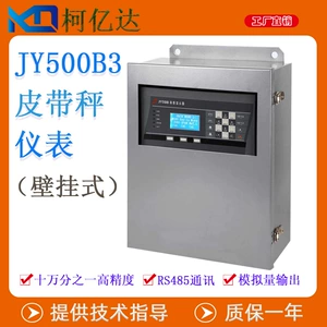Высокая лента JY500B3 Scale Scaller Controller Convetueper Electron Scale, тяжелый прибор RS485 связь