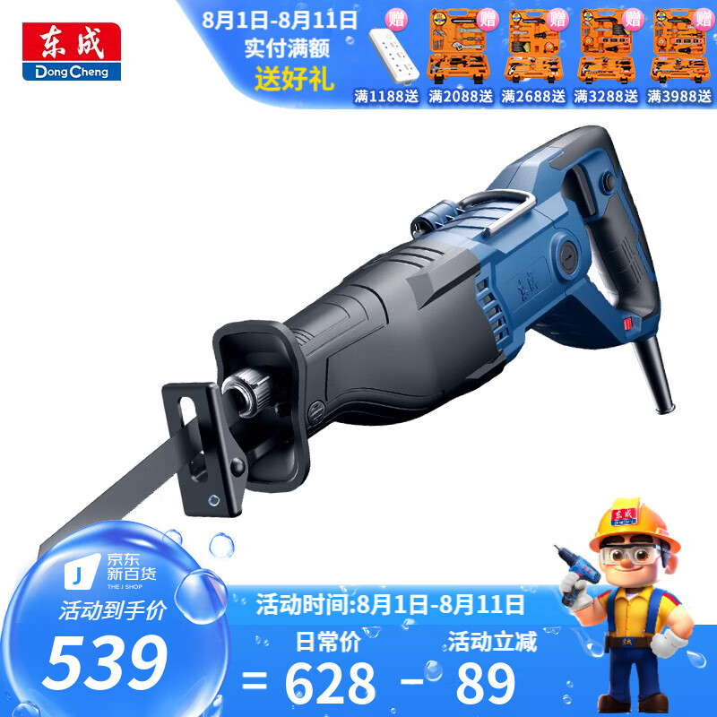 Dongcheng sierra recíproca espada sierra de madera sierra de metal sierra de mano control de velocidad motosierra eléctrica J1F-FF02