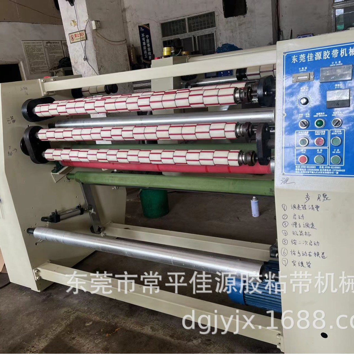 东莞常平佳源胶带机实力大厂,新技术高能效