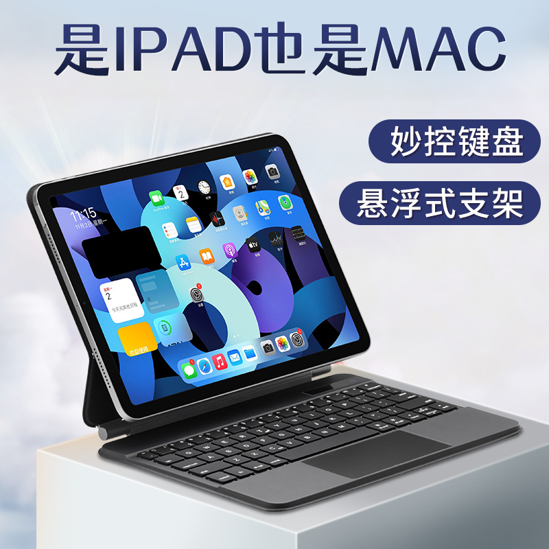 适用iPad11/12.9/10.9妙控键盘十代平板电脑磁吸悬浮触控蓝牙键盘