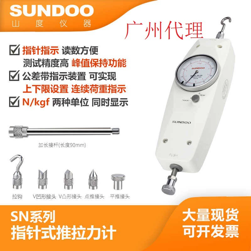 SUNDOO Горный SN-10N/20/30/100/200/300/500N силометр указатели толчка