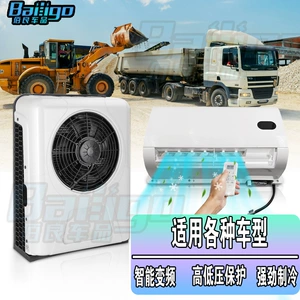 Ağıllı invertor avtomobil kondisioneri 24V, yüngül yük maşını, ekskavator, forklift üçün
