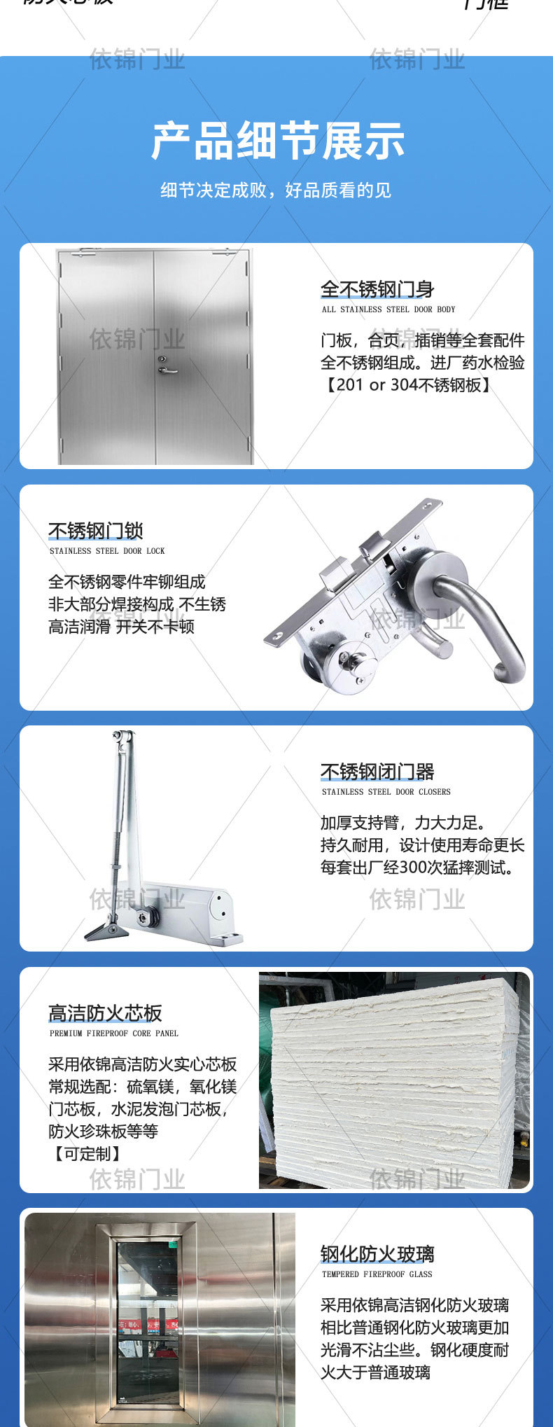 不锈钢防火门1_04