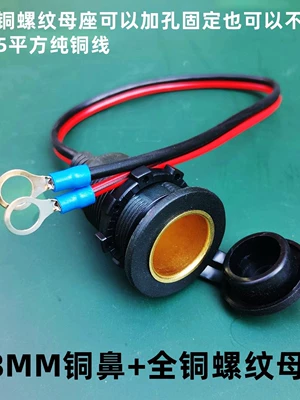 Siqaret yandırıcısı – Socket Car Charger - default-item-8mm-copper-nose-30cm-all-copper-nuts