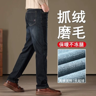 高端抓绒磨毛牛仔裤男款2026秋季宽松直筒休闲男裤弹力保暖男裤子