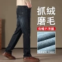 宽松弹力男款保暖牛仔裤