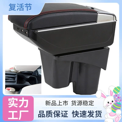 Jingrui armrest box, Goriyuanman, Armrest box