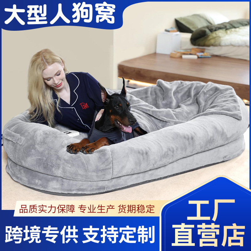 Human DogBed removable and washable Human dog bed oversized adult dog bed Amazon pet kennel Human dog bed
