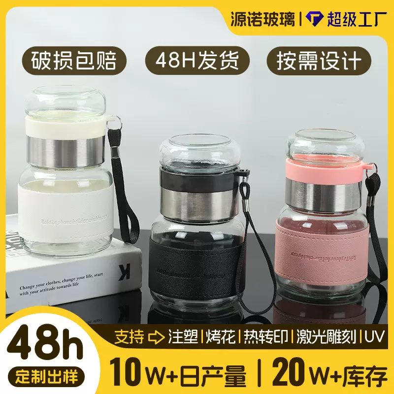 杯子茶水分离杯高颜值玻璃杯户外透明泡茶杯便携手提式随手杯防烫