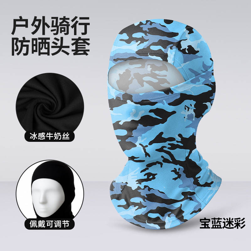 夏季骑行防晒面罩护脖透气网眼多功能摩托车头套跑步运动吸汗围脖|undefined