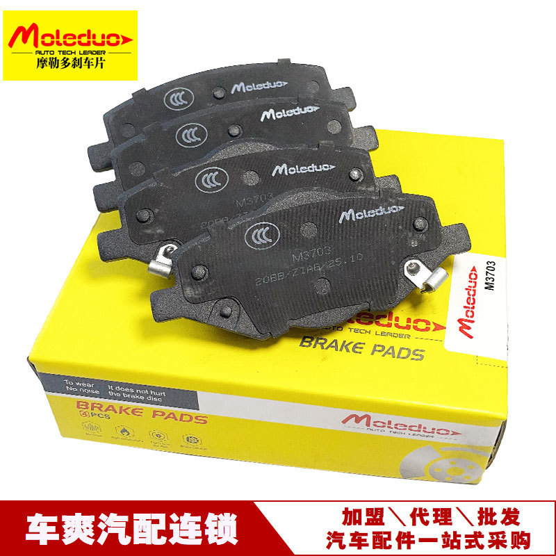 Applicable to Geely Boyue Cool Cityray Coolray ‌ Ceramic Front Brake Pads 4048107200 Cross-Border