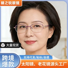 太阳镜;老花镜;框架眼镜