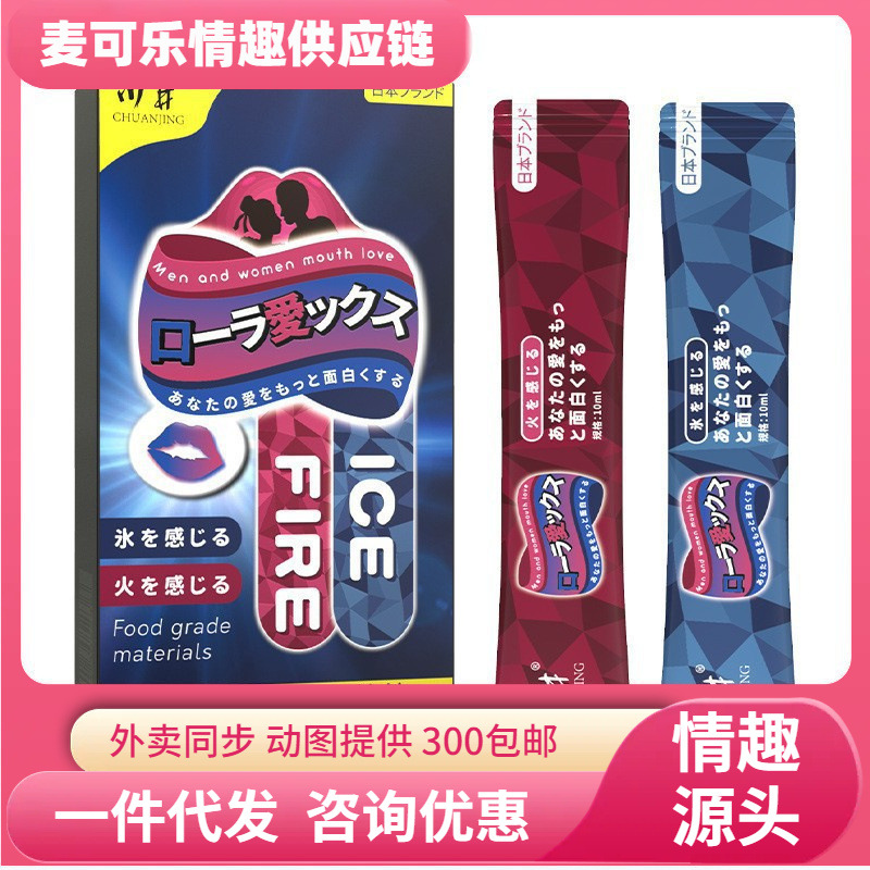 Chuanjing Fruit Flavor Guan mouthwash 10ML hielo y fuego doble Tiankou amor enjuague bucal para adultos artículos sexuales image 1