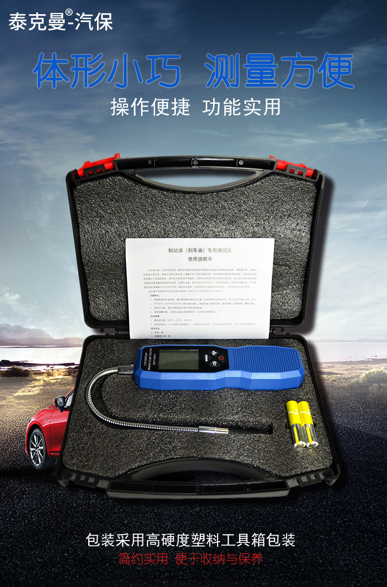 Brake fluid detector car brake fluid moisture meter TM280 brake fluid meter Tekman TM280A