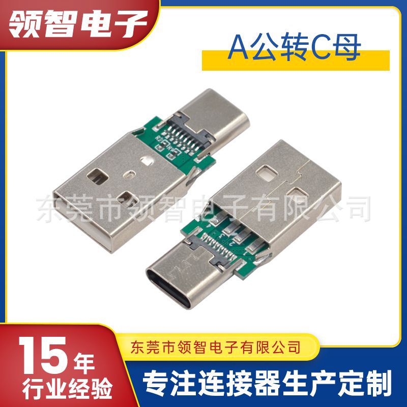 A revolution C female charger conversion head 2.0USB male to TYPE-C 16P female seat with dual resistor L29.5