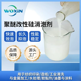 发泡、消泡剂;消泡剂;其他活性剂