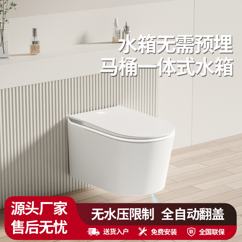 Wall-Mounted Smart Toilet with Hidden Iron Frame, Automatic Toilet with Embedded Constant Temperature Instant Heating, Wall-Mounted Siphon Wholesale