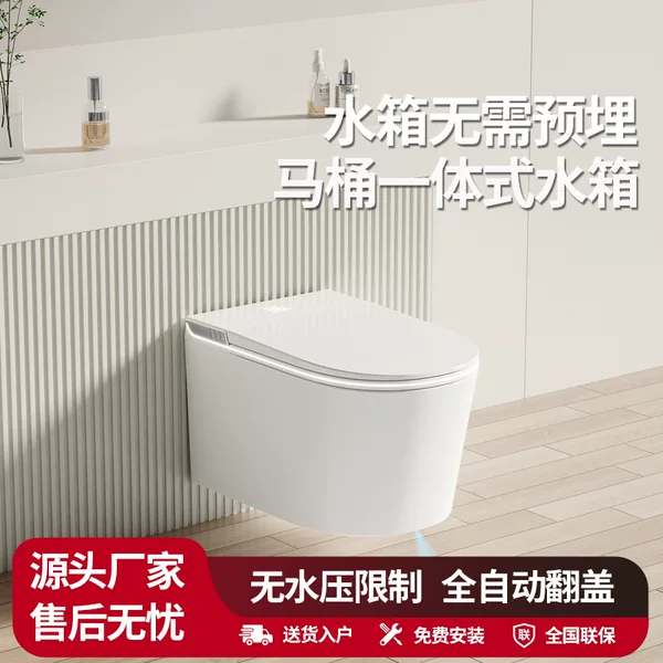 Wall-Mounted Smart Toilet with Hidden Iron Frame, Automatic Toilet with Embedded Constant Temperature Instant Heating, Wall-Mounted Siphon Wholesale