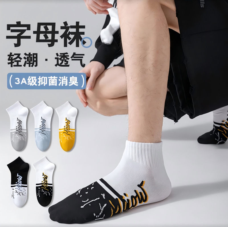2025 new socks men's short socks autumn letter color matching breathable basketball socks men's short tube sports cotton socks wholesale