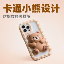 定制小熊硅胶防指纹手机壳动物卡通来图iPhone/安卓