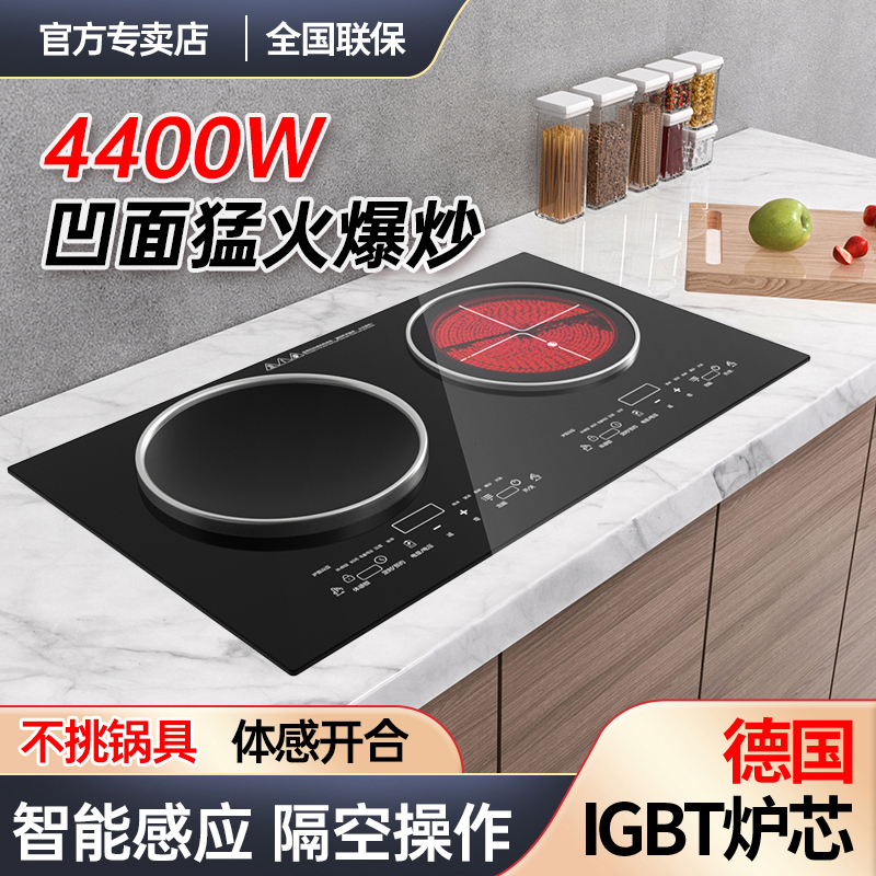 Enthusiastic Good Wife Smart Home 4400W Fierce High Power Double Head Induction Cooker Desktop Embedded Electric Ceramic Stove