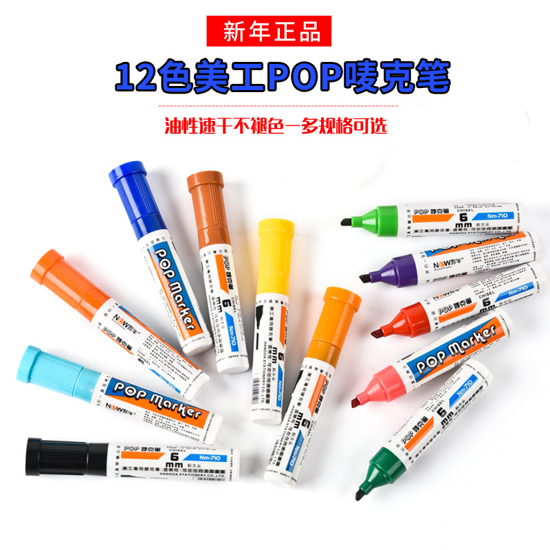 POP pluma Juke pluma de publicidad de la pluma de 12 colores de tinta-Adición de la pluma del cartel 30MM marcador de grasa Oficina rotulador