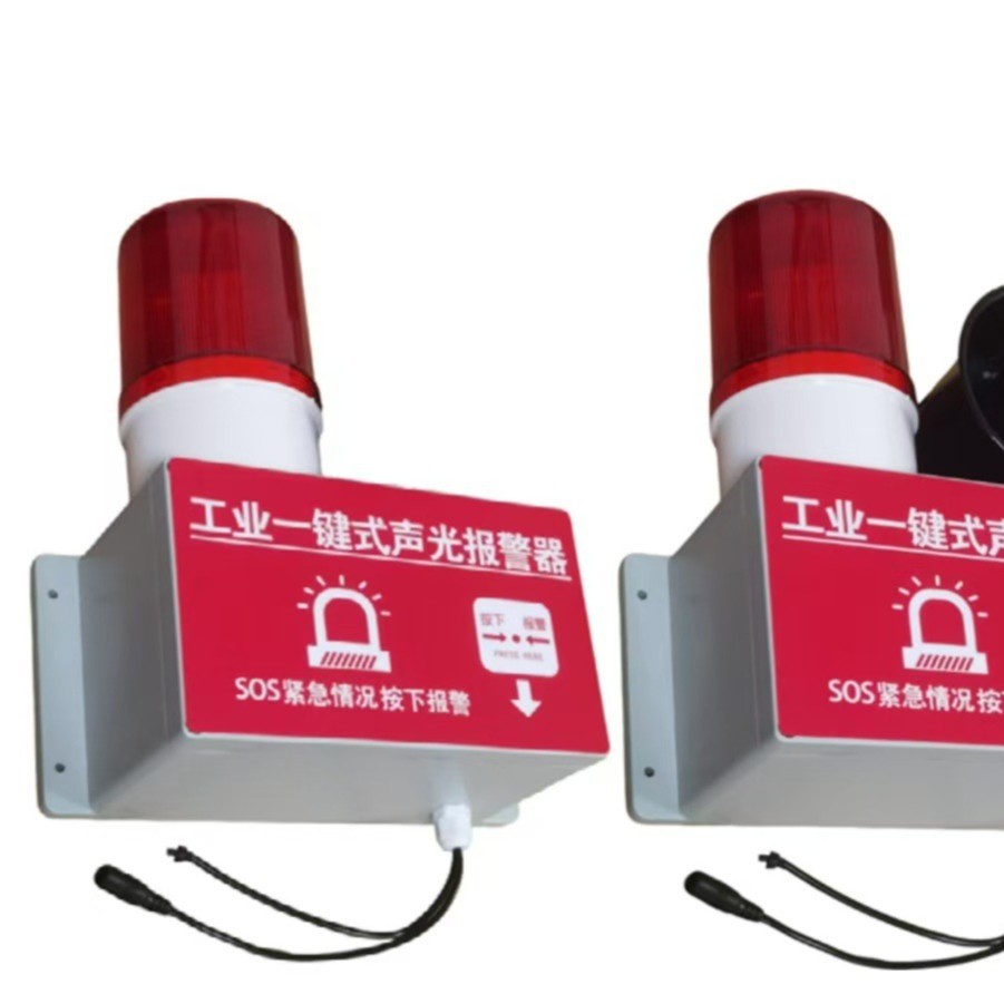 紧急声光报警器，工程警示旋转灯，12V24V220V有线紧急报警